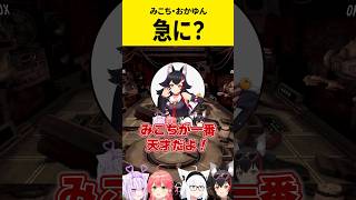 ㊗️15万再生！！誰が一番天才なの？【ホロライブ切り抜き/さくらみこ/大神ミオ/白上フブキ/猫又おかゆ/ Buckshot Roulette】 #ホロライブ切り抜き