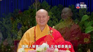 A Summary of the Tiantai Department of Buddhism(7)Master Chuanxi_Master C..._(lifetv_20240819_20:00)