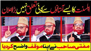 Mufti Muneeb Ul Rehman Letest Bayan | Mufti Muneeb Ur Rehman Ruju | Mufti Muneeb Vs Mufti Mushahid