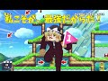 【マリオメーカー２ 20】レイ娘～キノコーダービー～【ゆっくり実況】