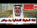 بث مباشر الرقية الشرعية كاملة لعلاج المس والسحر 🔴 بث مباشر الرقية الشرعية كاملة 💯 إشتركوا في القناة🔔