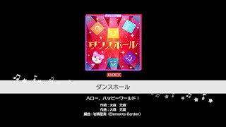 【バンドリ！ ガルパ】ダンスホール   EXPERT   フルコンボ