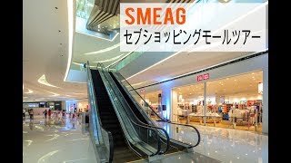 [フィリピン 英語 留学] SMEAG 語学学校 / 短期留学