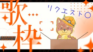 【歌枠】アニソンとか歌う