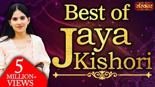 Best of Jaya Kishori Ji | Jaya Kishori Ji Bhajan | Nonstop Jaya Kishori Bhajan | Latest Bhajan