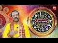 నవంబర్ నెలలో తులరాశి వారు జాగ్రత్త tula rashi phalalu november 2024 monthly horoscope 2024