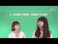 드라마에서 보이는 모습과 180도 달라요 유치원 교사 직업 편견 총정리 직띵언 ep.2