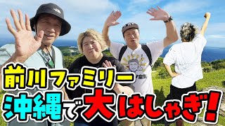 前川清仕事よりも沖縄のあのアイス？！