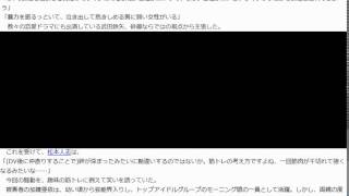 加護亜依DV報道で松本人志が持論を展開「DVは筋トレと同じ」