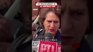 Priyanka Gandhi बोलीं- One Nation One Election संघवाद के ख़िलाफ़ है #priyankagandhi #loksabha