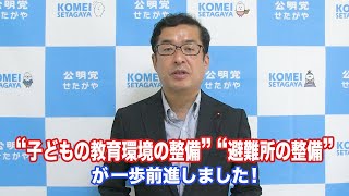 子どもの教育環境の整備について