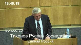 Пленарное заседание Государственной Думы 22.10.2014 (16.00-18.00) ( Госдума )