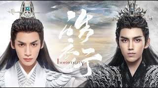 【ENG SUB】【皓衣行/haoyixing】皓衣行新预告New Immortality \