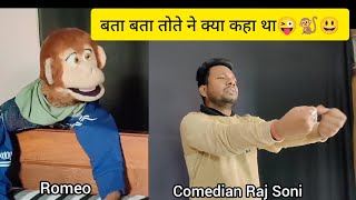 Raj Soni Comedy पुइ पुइ या उई उई 🐒😜😃 ।। ventriloquism ।। @ComedianRajSoni