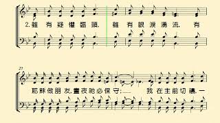 與主耶穌交談(JUST A LITTLE TAKE WITH JESUS)  Piano-鋼琴伴奏