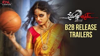 Prema Katha Chitram 2 B2B Release Trailers | Sumanth Ashwin | Nandita Swetha | RPA Creations