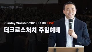 [2023.7. 30 평창 GPR 주일예배] 2023년 평창 72시간 예배의 중요성 (대하7:1~5)_ 박호종 목사