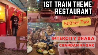 ট্রেনের মধ্যে দারুণ খাবার 🔥First Time Train Restaurant 😱 Intercity Dhaba Chandannagar 🥰 Dhaba Food