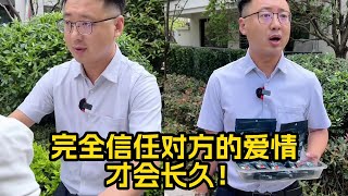 完全信任对方的爱情才会长久！