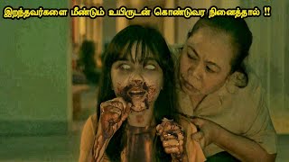 சமீபத்தில் வெளியான இந்தோனேசியன் பேய் படம் | Tamil hollywood times | movie story \u0026 review in tamil