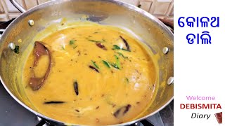 ଖଟା ମିଠା କୋଳଥ ଡ଼ାଲି/ KOLATH/KULITH/HORSE GRAM DAL/KHATTA \u0026 SWEET KULITH DAL/MULTI HEALTH BENEFITS