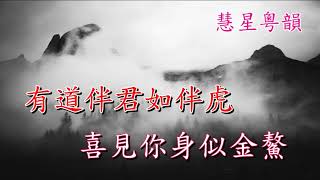 碧血寫春秋之驚變 純音樂   彭熾權 蔣文端