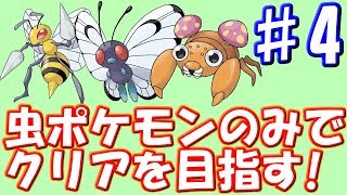 ♯4 ライバル登場！あの苦手なポケモンも出現！？ [ポケットモンスター FR・LG]　実況プレイ