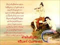 คำมั่นสัญญา ชรินทร์ นันทนาคร