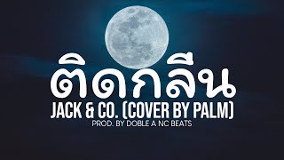 ติดกลิ่น - JACK \u0026 CO. (Cover by Palm) [เนื้อเพลง]