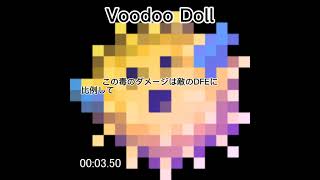 Hypixel skyblock Voodoo Doll 10秒解説