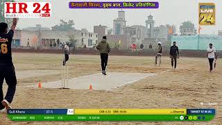 KAIRANWALI BIGGEST CRICKET CUP 1ST DAY