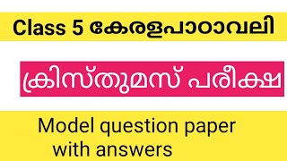 Class 5 Keralapadavali christmas exam 2024 model question Paper with answers #class5