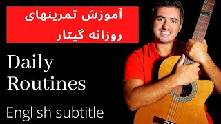 آموزش تمرین های روزانه گیتار قسمت اول | Daily Technical Routines