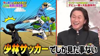 【ジャンクSPORTS】『浜田雅功ｘ上原浩治』🌞🌞🌞「最短距離で移動する」