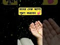 রাতে ঘুমানোর আগে এই আমলটি করুন। ঘুমানোর আগে আমল। shortsfeed shorts viral hadiseralo shortsvideo