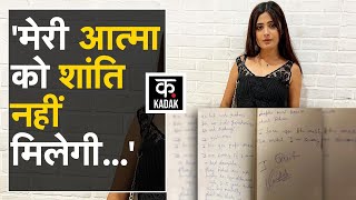 vaishali thakkar suicide note: वैशाली की diary के वो आखिरी शब्द पढ़कर छलक आएंगे आंसू | kadak