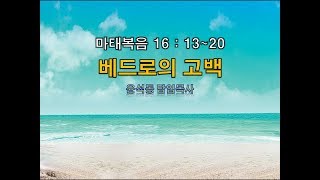 더뉴스복음교회 170716 주일예배