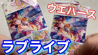 ラブライブALLSTARSウエハースを買ったぞ！　ラブライブオールスターズ