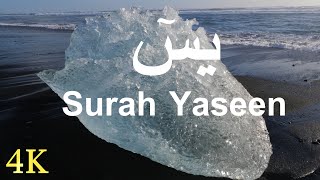 ♥♥♥ | Surah Yaseen | Surah Yasin | 4K | ♥♥♥