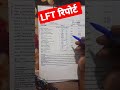 lft report liver function test youtubeshorts viral sorts liver girishchandra gkdmlt