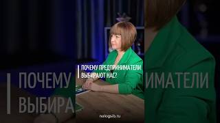 Почему предприниматели выбирают нас: экспертная помощь и быстрые решения