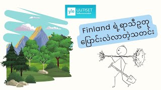 Climate Change in Finland - ilmastonmuutos Suomessa | News in Finland - Yle slekouutiset