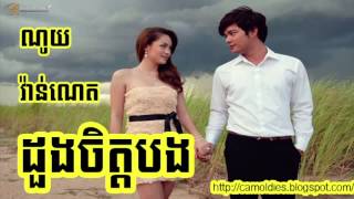 Non Stop Meng KeoPichda and Noy Vanneth Love Songs Collection Khmer Best Love Songs