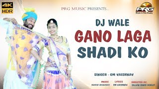 टविंकल वैष्णव का इतना धमाकेदार डांस शायद ही कही देखा होगा - Dj Song | Dj Wale Gano Laga - PRG