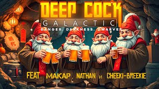 Deep Rock Galactic  (2018)  #1.  Отмечаем Китайский Новый год!