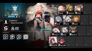 【アークナイツ】危機契約#2「利刃行動」DAY1-2 霜冻废墟 Lv8【CN】