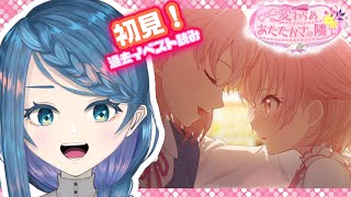 【プロセカ】イベスト「変わらぬあたたかさの隣で」読む！【明久居モノリ／Vtuber】