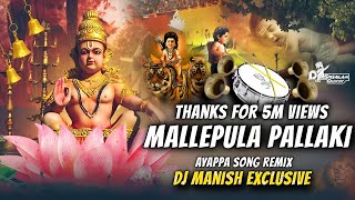 Mallepula Pallaki Ayyappa Song Remix Dj Manish Exclusive