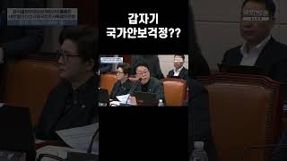 계엄군 걱정하는 국민의힘?? 도대체 어느 편...