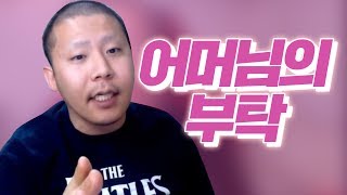 프로듀스101 황이모 황인선과 철구 실제 전화통화?! 신곡 레인보우 오지게 들려 드립니다 (17.08.29-1) :: Rainbow